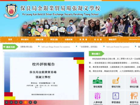 Website Screenshot of PLK Gold & Silver Exchange Society Pershing Tsang School