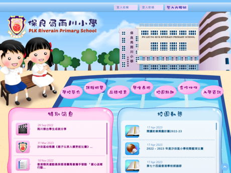 Website Screenshot of PLK Riverain Primary School