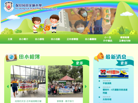 Website Screenshot of PLK Tin Ka Ping Primary School
