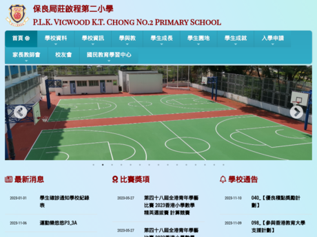 Website Screenshot of PLK Vicwood KT Chong No.2 Primary School