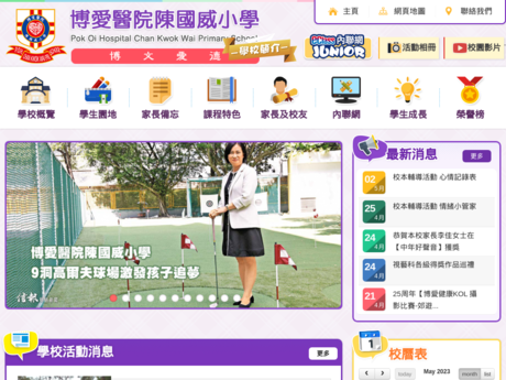 Website Screenshot of Pok Oi Hospital Chan Kwok Wai Primary School