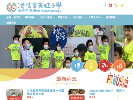 Website Screenshot of Baptist Rainbow Primary School