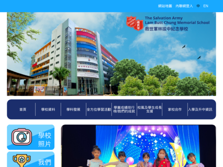 Website Screenshot of The Salvation Army Lam Butt Chung Memorial School