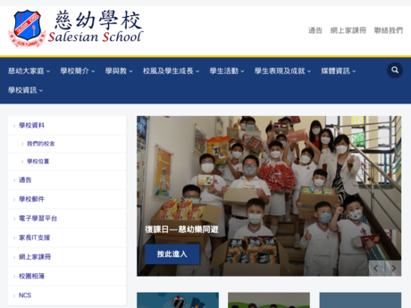 Website Screenshot of Salesian School