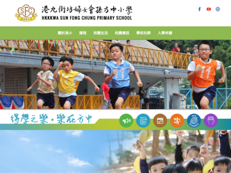 Website Screenshot of Hong Kong and Kowloon Kaifong Women's Association Sun Fong Chung Primary School