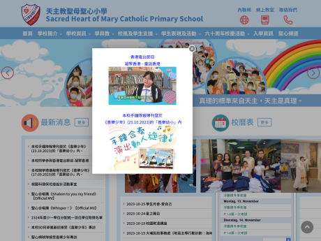 Website Screenshot of Sacred Heart of Mary Catholic Primary School