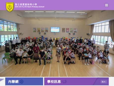 Website Screenshot of SKH Chi Fu Chi Nam Primary School