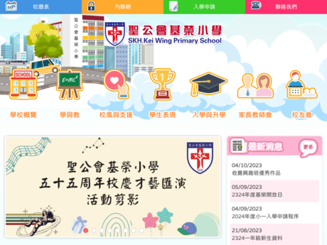Website Screenshot of SKH Kei Wing Primary School