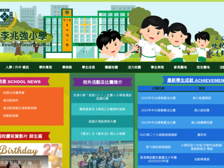 Website Screenshot of SKH Lee Shiu Keung Primary School