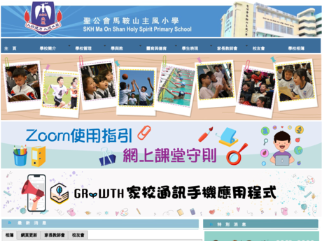 Website Screenshot of SKH Ma On Shan Holy Spirit Primary School