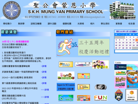 Website Screenshot of SKH Mung Yan Primary School