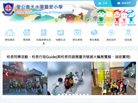 Website Screenshot of SKH Tin Shui Wai Ling Oi Primary School