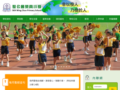 Website Screenshot of SKH Wing Chun Primary School