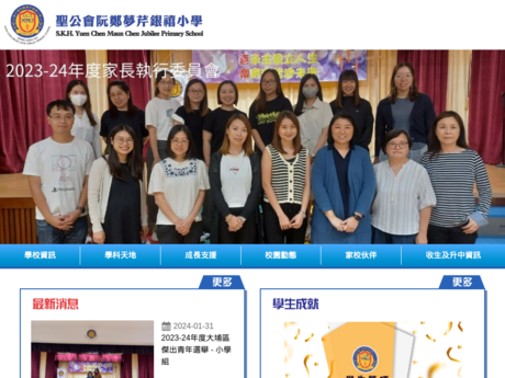Website Screenshot of SKH Yuen Chen Maun Chen Jubilee Primary School