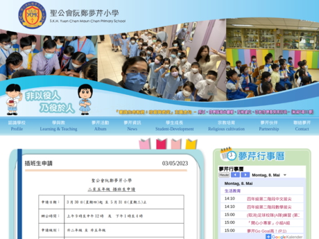 Website Screenshot of SKH Yuen Chen Maun Chen Primary School