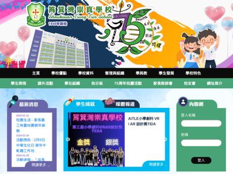 Website Screenshot of Shaukiwan Tsung Tsin School