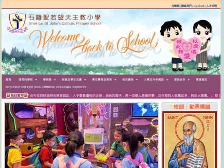 Website Screenshot of Shek Lei St. John's Catholic Primary School