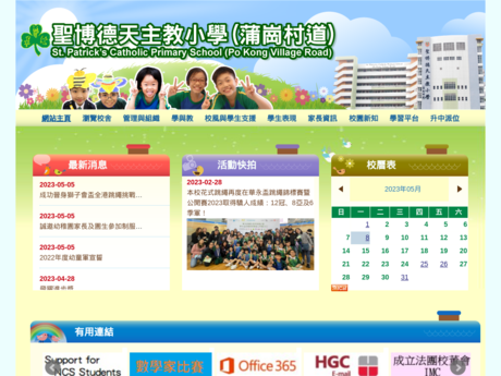 Website Screenshot of St. Patrick's Catholic Primary School (Po Kong Village Road)