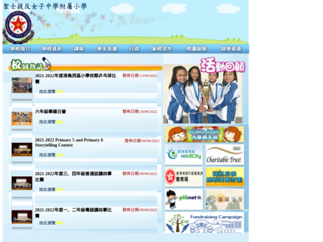 Website Screenshot of St. Stephen's Girls' Primary School