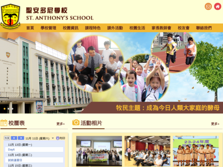 Website Screenshot of St. Anthony's School