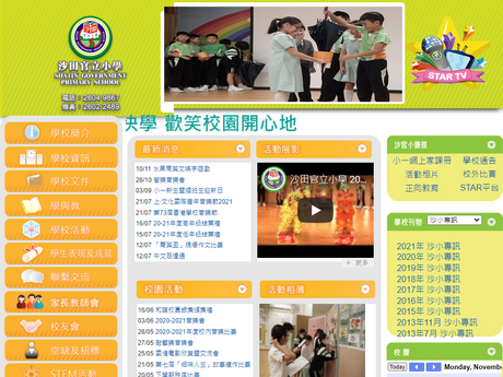 Website Screenshot of Shatin Government Primary School