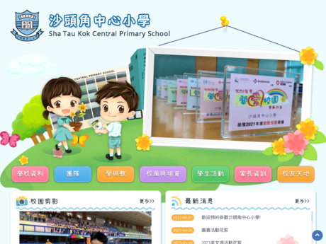 Website Screenshot of Sha Tau Kok Central Primary School