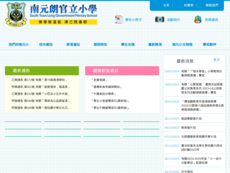 Website Screenshot of South Yuen Long Government Primary School