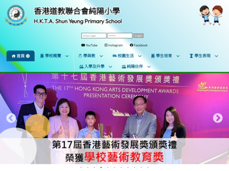 Website Screenshot of HKTA Shun Yeung Primary School