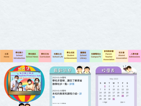 Website Screenshot of NTWJWAL Leung Sing Tak Primary School