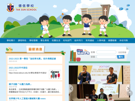 Website Screenshot of Tak Sun School