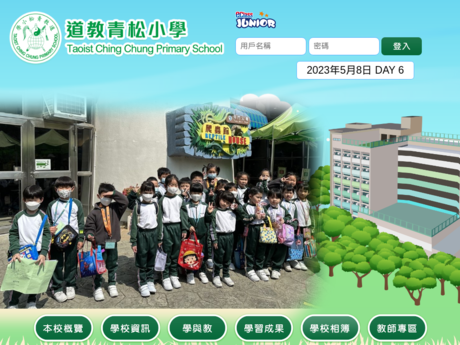 Website Screenshot of Taoist Ching Chung Primary School