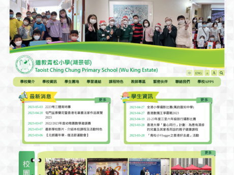 Website Screenshot of Taoist Ching Chung Primary School (Wu King Estate)