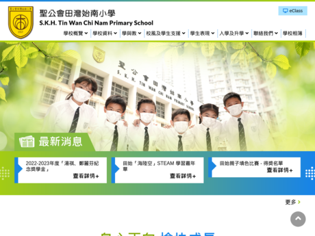 Website Screenshot of SKH Tin Wan Chi Nam Primary School