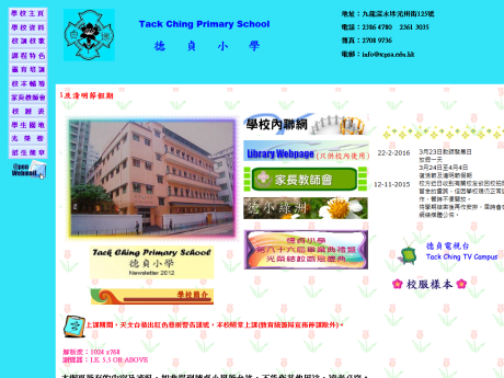 Website Screenshot of Tack Ching Primary School