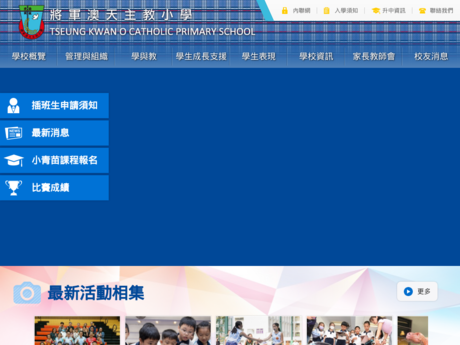 Website Screenshot of Tseung Kwan O Catholic Primary School