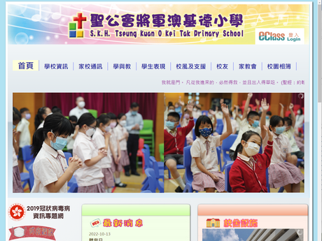 Website Screenshot of SKH Tseung Kwan O Kei Tak Primary School