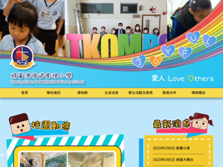 Website Screenshot of Tseung Kwan O Methodist Primary School