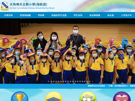 Website Screenshot of Tai Kok Tsui Catholic Primary School (Hoi Fan Road)