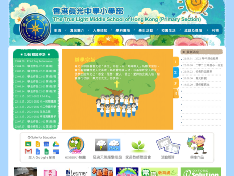 Website Screenshot of True Light Middle School of Hong Kong (Primary Section)