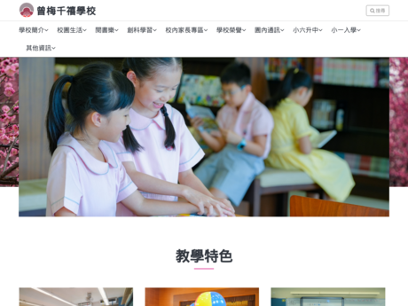 Website Screenshot of Tsang Mui Millennium School
