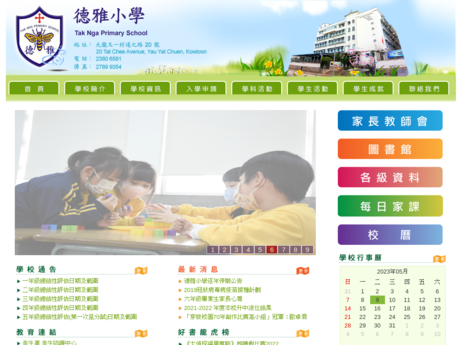 Website Screenshot of Tak Nga Primary School