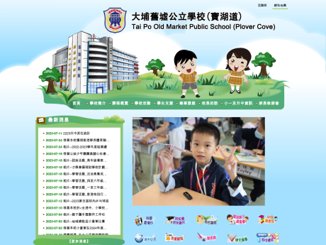 Website Screenshot of Tai Po Old Market Public School (Plover Cove)