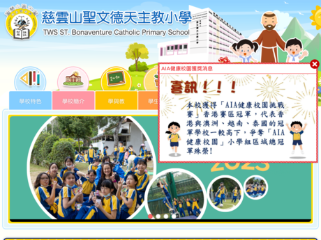 Website Screenshot of Tsz Wan Shan St. Bonaventure Catholic Primary School