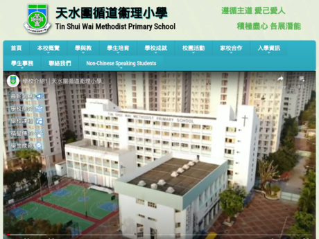 Website Screenshot of Tin Shui Wai Methodist Primary School
