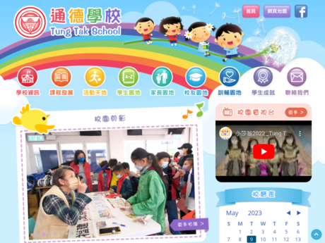 Website Screenshot of Tung Tak School