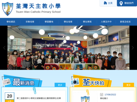 Website Screenshot of Tsuen Wan Catholic Primary School