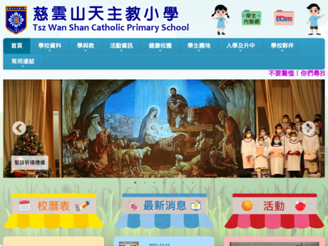 Website Screenshot of Tsz Wan Shan Catholic Primary School