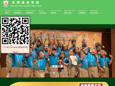 Website Screenshot of Tsuen Wan Trade Association Primary School