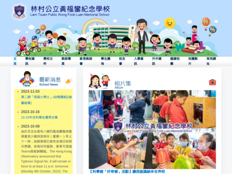 Website Screenshot of Lam Tsuen Public Wong Fook Luen Memorial School