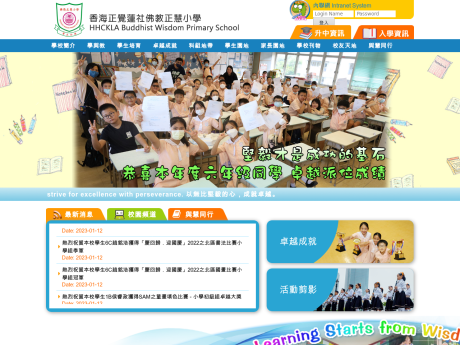 Website Screenshot of HHCKLA Buddhist Wisdom Primary School